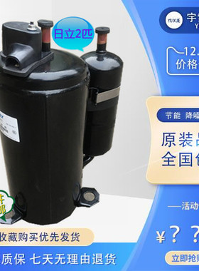 海立2匹3匹SHY33MC4 S SHW33TC4 U热泵配件静音家用空调压缩机