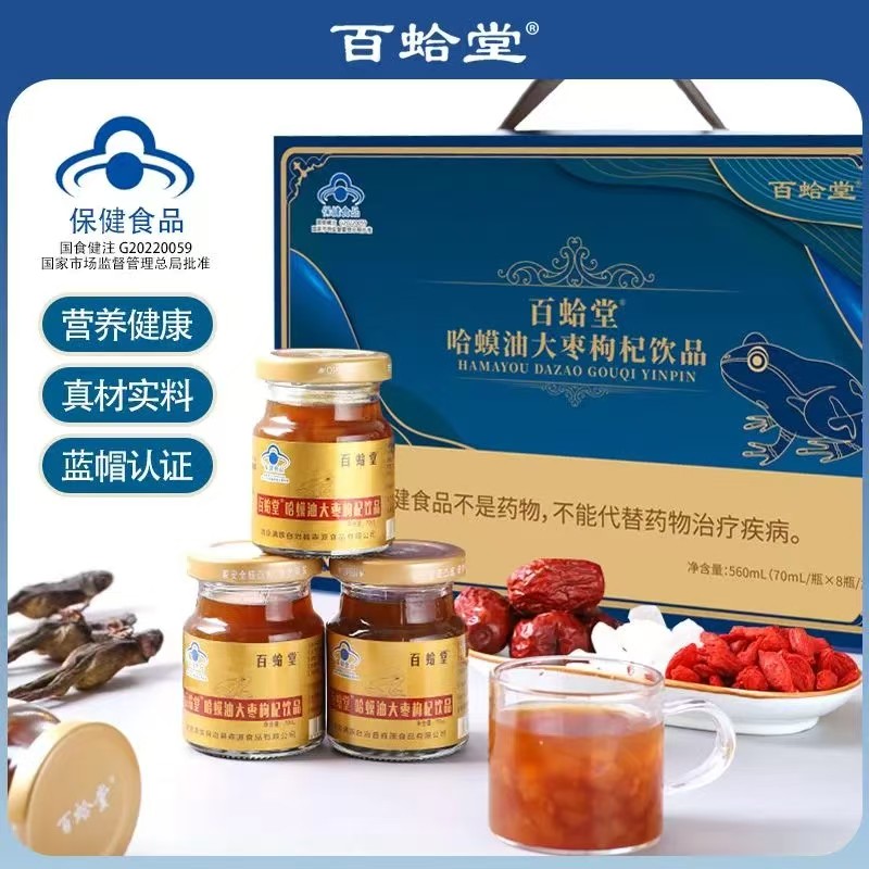 保健饮品蛤蟆油真情回馈！雪蛤油滋补品70克*8瓶礼盒装