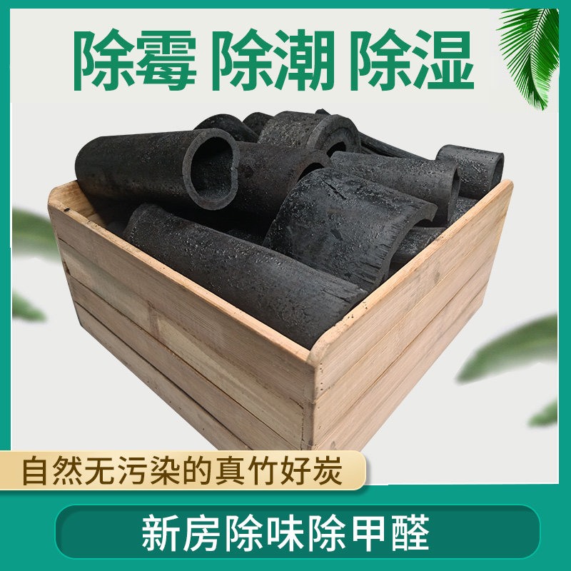 散装竹炭除甲醛除霉除潮去异味竹炭包带箱大块活性炭车载鞋柜房间,居家日用,竹炭包/炭盒/活性炭,淘宝优惠券,粉丝福利购,淘宝优惠卷