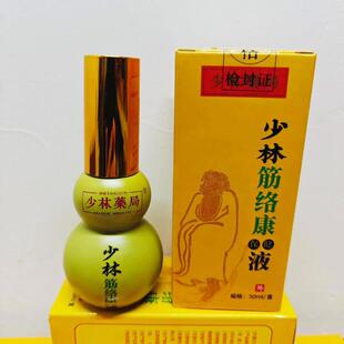 少林药局筋络跌打损伤脚踝手腕腰腿颈椎