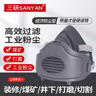 3200防尘口面罩防工业打磨粉尘煤矿灰尘电焊尘木工装修可清洗面具