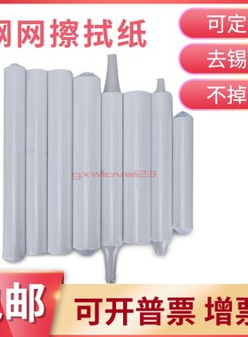 SMT钢网擦拭纸DEK全自动德森正实GKG印刷机擦拭纸无尘锡膏清洗纸