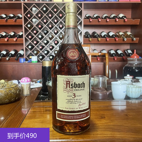 德国阿斯巴斯原装进口洋酒3斤 Asbach阿斯巴赫3年佳酿白兰地1.5L