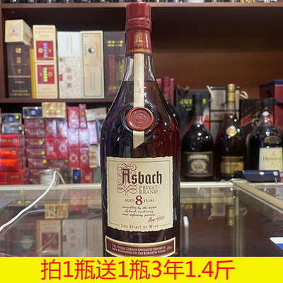 德国阿斯巴斯原装进口洋酒 Asbach阿斯巴赫8年佳酿白兰地700ml