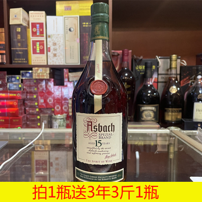 德国阿斯巴斯原装进口洋酒 Asbach阿斯巴赫15年佳酿白兰地700ml