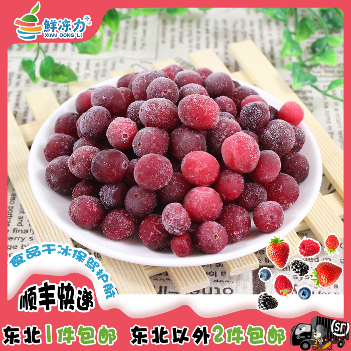 1kg新鲜冷冻蔓越莓水果