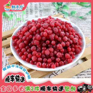 1kg速冻冷冻红加仑红醋栗红茶藨子装饰水果饮品原料轻食蛋糕装饰
