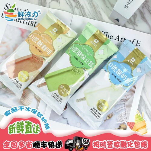 礼拜天0蔗糖咖啡牛奶绿豆奶糕