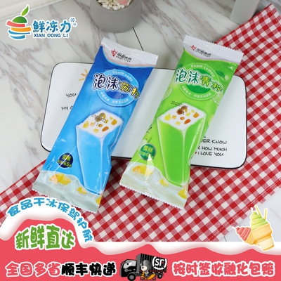 中街冰点泡沫苏打雪糕