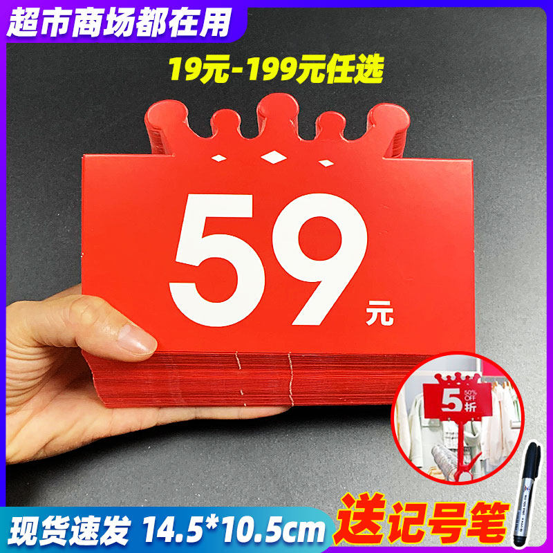 爆炸贴价格牌个性新款服装店箱包活动促销展示牌子特价标价签价钱,文具电教/文化用品/商务用品,POP广告纸/爆炸贴,淘宝优惠券,粉丝福利购,淘宝优惠卷
