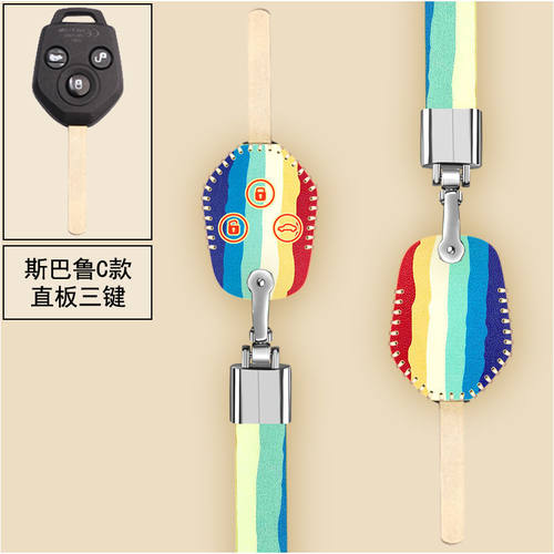斯巴鲁钥匙套 新力狮2019款XV森林人BRZ傲虎汽车遥控包扣壳专用套