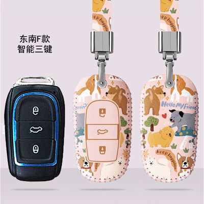 适用于东南v3菱悦汽车钥匙套v5菱悦v5菱致v6菱仕遥控钥匙保护包扣