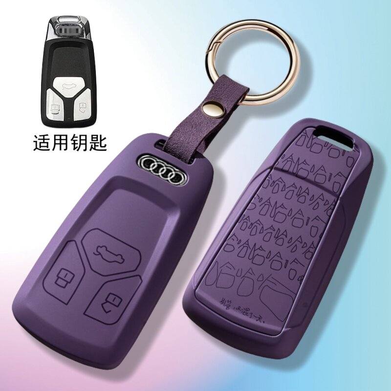 适用奥迪钥匙套q5l汽车s4男q7女tpu全包钥匙a5包a7超薄a4l钥匙壳