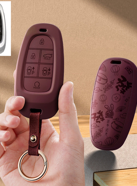 适用现代帕里斯帝鉴赏家汽车钥匙套全包23款gls进口遥控器扣包壳