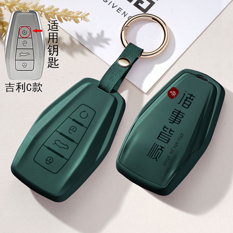 适用吉利帝豪车钥匙套缤越星越l星瑞博越缤瑞远景x6保护壳扣全包