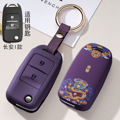 适用长安cx70汽车钥匙套2016款手动2键欧尚cx70t遥控钥匙保护壳扣
