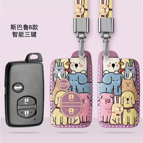 斯巴鲁钥匙套新力狮2019款XV森林人BRZ傲虎汽车遥控 包扣壳专用套