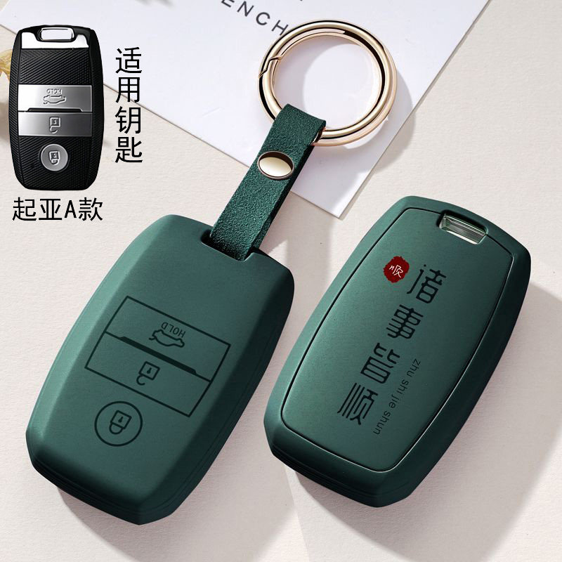 适用起亚k3汽车钥匙套k2智跑k4狮傲奕跑福瑞迪kx7焕驰k5凯酷壳扣