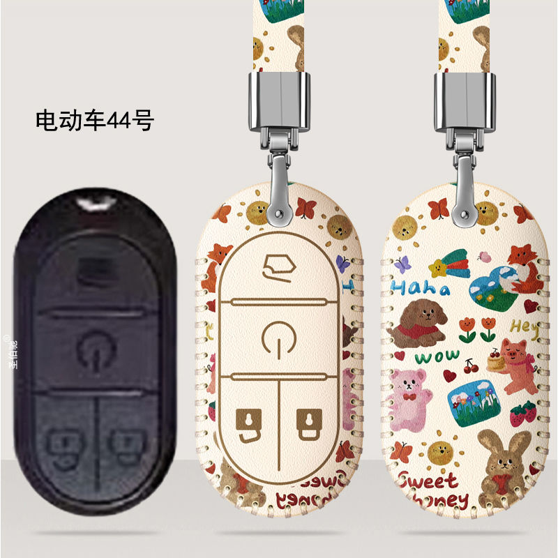 适用雅迪电动车钥匙套冠能小金果m3豪战电瓶车防盗遥控器包保护套