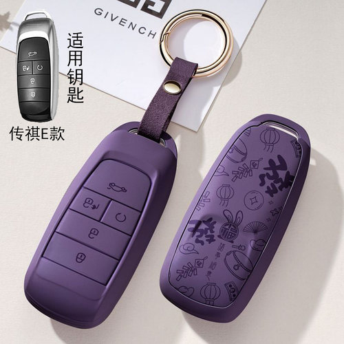 适用广汽传祺埃安Y汽车钥匙套aions埃安S魅580埃安splus埃安V扣壳