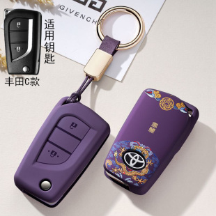 适用丰田汽车钥匙套卡罗拉雷凌凯美瑞RV4汉兰达CHR荣放亚洲龙壳扣