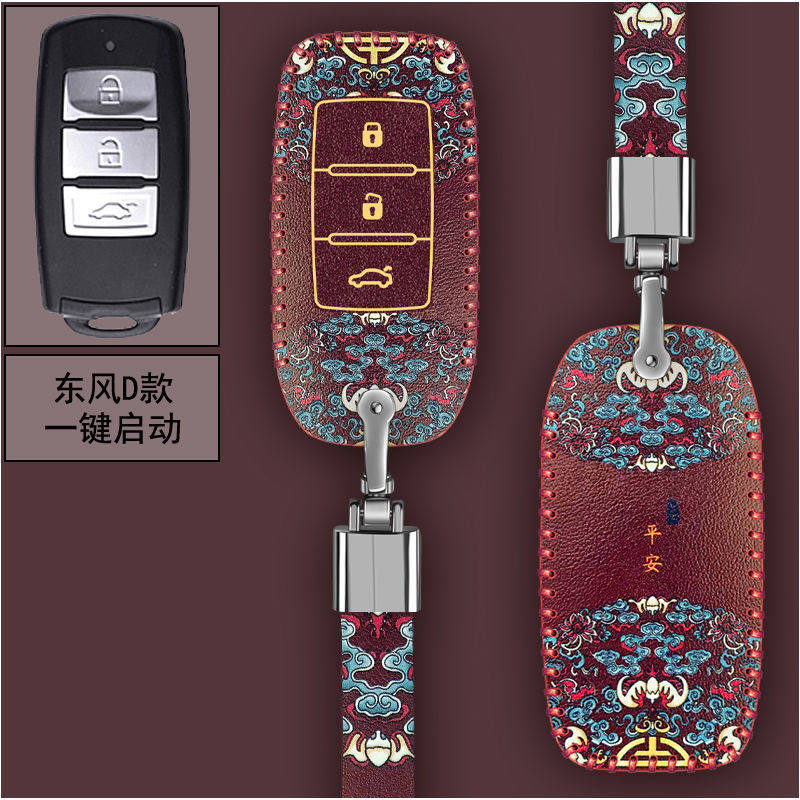 东风风行T5景逸X5汽车钥匙套m3菱智M5L景逸X3X6S50Sx6CM7卡通包扣