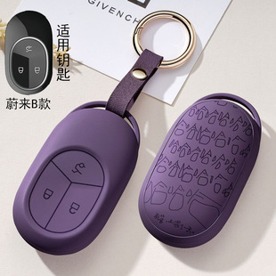 适用蔚来ES8汽车钥匙套ES6包EC6扣男女全包ET7专用卡通遥控保护壳