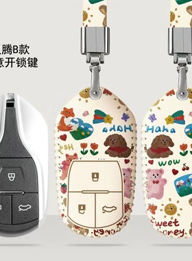 汉腾x7车钥匙套专用2018款汉腾x7s汉腾x5max智能遥控钥匙壳包卡通