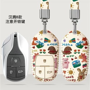 汉腾x7车钥匙套专用2018款 汉腾x7s汉腾x5max智能遥控钥匙壳包卡通