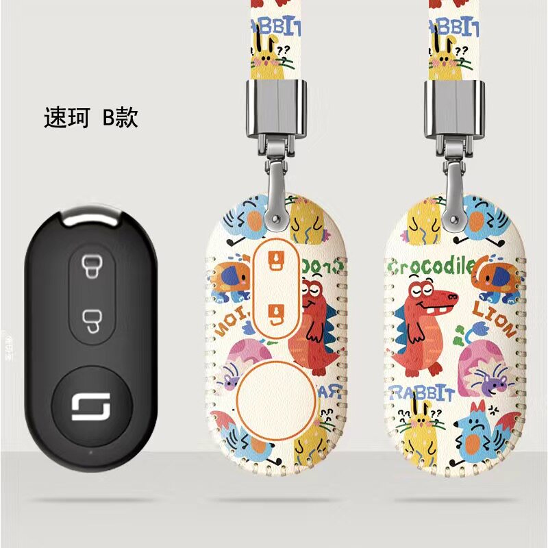 适用于速珂电摩车钥匙套速柯TS TC CU电动摩托车遥控保护包装饰扣