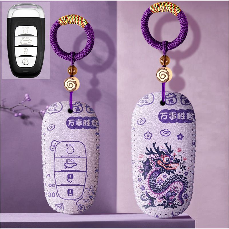适用于红旗h5汽车钥匙套ehs9个性H9智能钥匙保护包时尚扣龙年新款