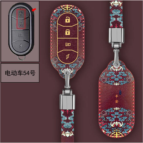 适用台铃绿源电动车钥匙套雅迪冠智DE3深远009遥控保护套锁匙包扣