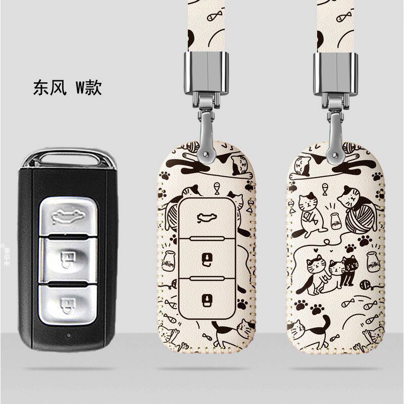适用18-20款东风风光580汽车钥匙套S560遥控包500菱智M5L景逸X5扣