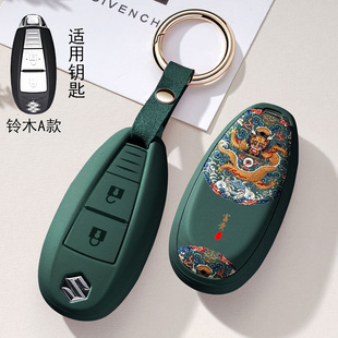 适用长安铃木汽车钥匙套维特拉骁途壳锋驭扣全包高档个性新保护壳