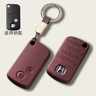 适用老款本田钥匙套CRV九代思域八代雅阁思铂睿歌诗图车钥匙包壳