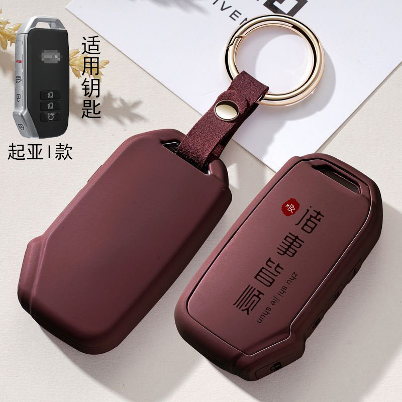 适于起亚智跑汽车钥匙套新K3K5凯酷KX5KX3傲跑遥控钥匙保护壳扣潮