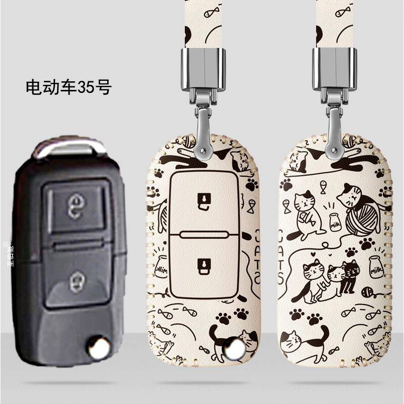 绿源台铃电动车钥匙套小牛小刀通用电动车遥控器硅胶保护套扣卡通