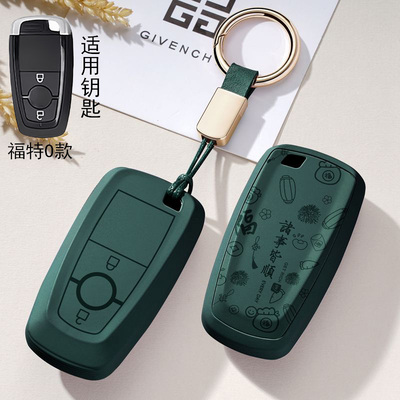 适用福特锐际汽车钥匙套两键专用福特锐际遥控保护壳个性装饰国潮