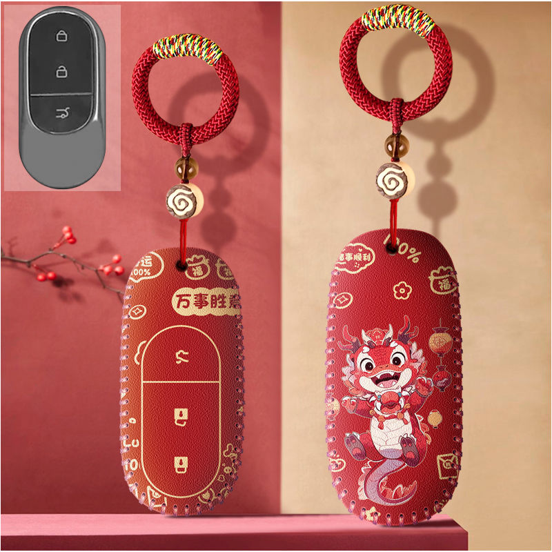 DIY2023款零跑汽车钥匙套