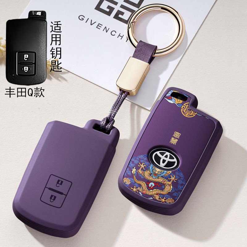 适用丰田车钥匙套凯美瑞汉兰达RAV4花冠卡罗拉锐志威驰遥控保护壳