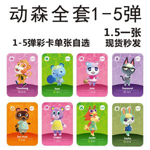 动森amiibo 卡价格 动森amiibo 卡图片 星期三