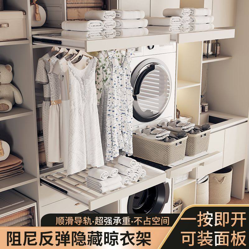 衣柜扩容晾衣架隐藏阻尼反弹抽拉款洗衣机区省空间阻尼缓冲家用更,收纳整理,洗衣机底座,淘宝优惠券,粉丝福利购,淘宝优惠卷