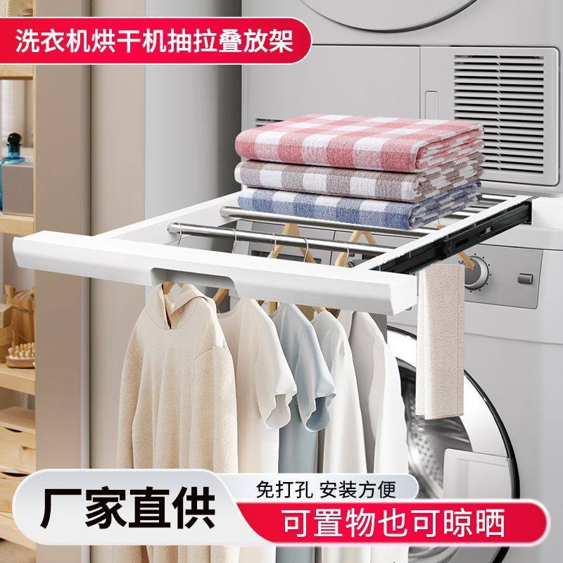 阳台洗衣机烘干机连接架不锈钢双层稳固款不锈钢洗衣机叠放架,收纳整理,洗衣机底座,淘宝优惠券,粉丝福利购,淘宝优惠卷
