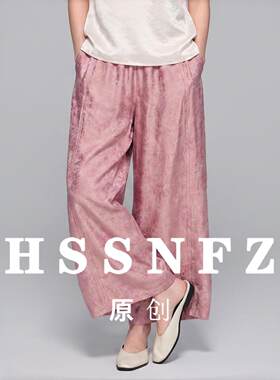 花拾新中式提花缎面阔腿裤女夏季