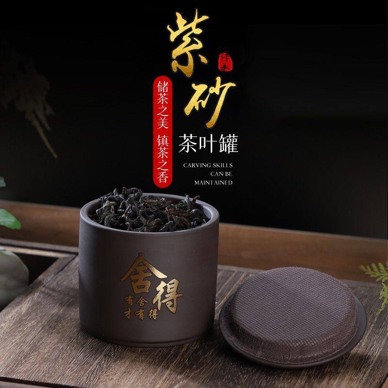 紫砂茶叶罐小号陶瓷罐复古中式密封防潮锁香醒茶散茶缸家用茶罐子
