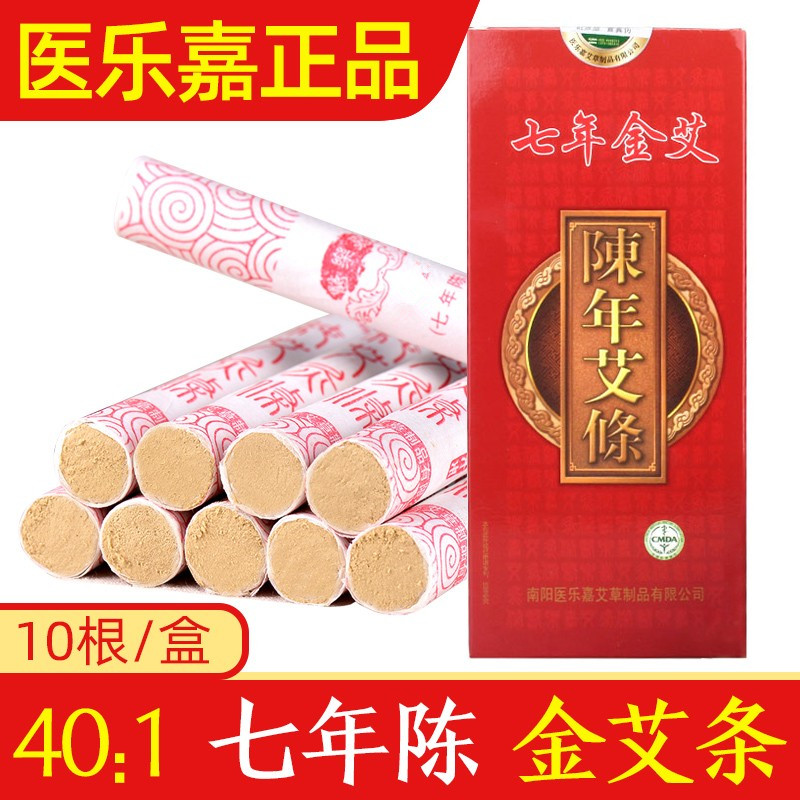 医乐嘉南阳陈年艾灸条