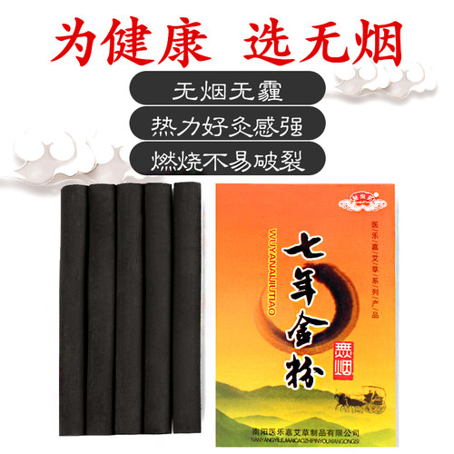 按摩温熏调理器配件