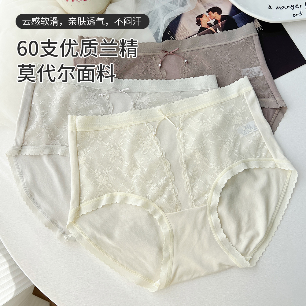 宫廷风蝴蝶结蕾丝抗菌柔软中腰彩纱60支兰精莫代尔女士内裤批发