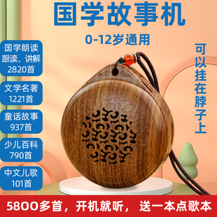 国学机儿童故事机早教机随身听经典唐诗古诗播放器启蒙听读机儿歌