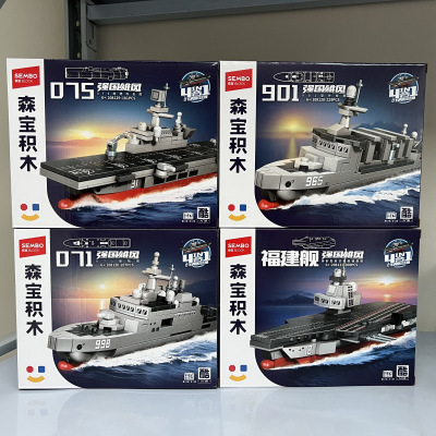 森宝076两栖攻击舰4合一